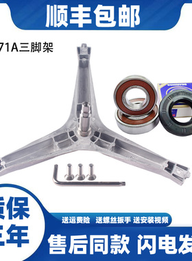 适用三星滚筒洗衣机WW60J6210DX-DS-DW三脚架轴承油封WF9552SQR