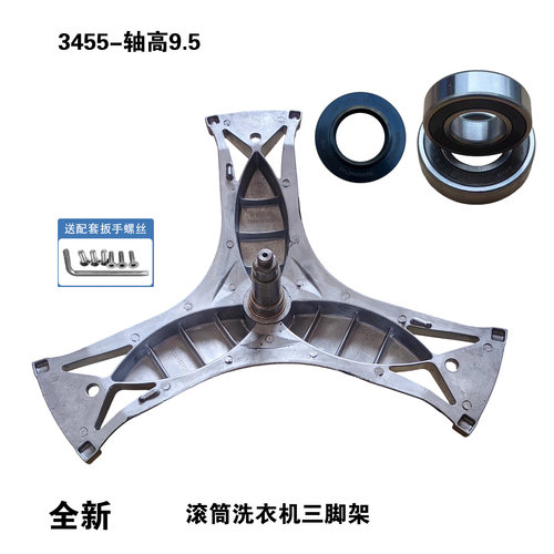 适用西门子滚筒洗衣机三脚架XQG62-WS12M4680W/12M4R80W轴承油封