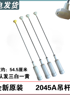 适用海尔洗衣机吊杆拉杆B7016F61/16Z61/36F61/36Z61XQB75-M1269S