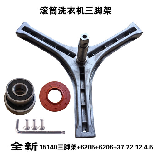 适用三洋洗衣机三脚架轴承XQG62-L703S/XQG65-L903CS-L903S油封