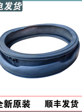 适用创维滚筒洗衣机密封圈胶圈门封F1009RB/F1034RB/F100RD/100PB