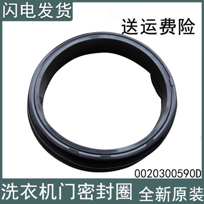 适用海尔洗衣机门封G80628BKX12S N G80629KX12G N密封圈皮圈窗垫