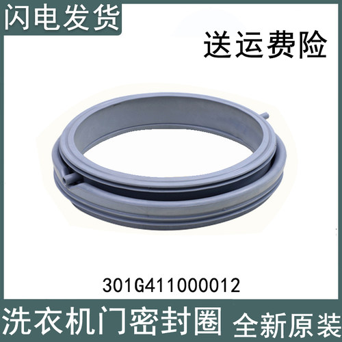 适用三洋洗衣机门封RG-F6001BG-F8011S-F7011S-F6509W密封圈皮圈