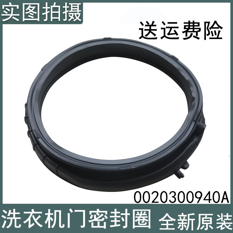 适用海尔洗衣机门封C1D12G3LU1 C1D80G3LU1 EG12014B69LGU1密封圈