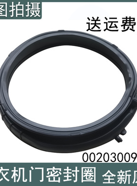 适用海尔洗衣机门封G100678BD14GU1 G100678B14SU1密封圈皮圈窗垫