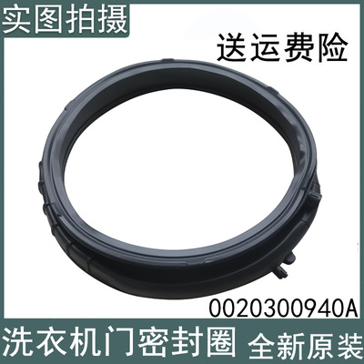 适用海尔洗衣机门封XQG80-B14876LU1-BX14676L-BDX14686LW密封圈