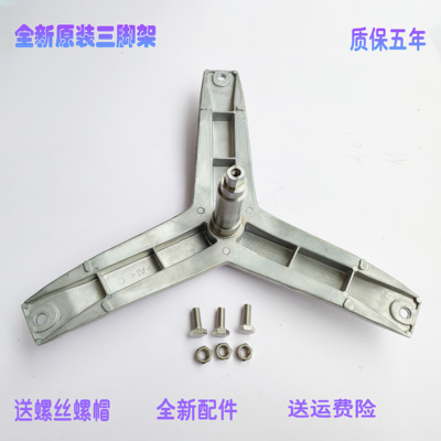 西门子洗衣机三脚架轴承油封