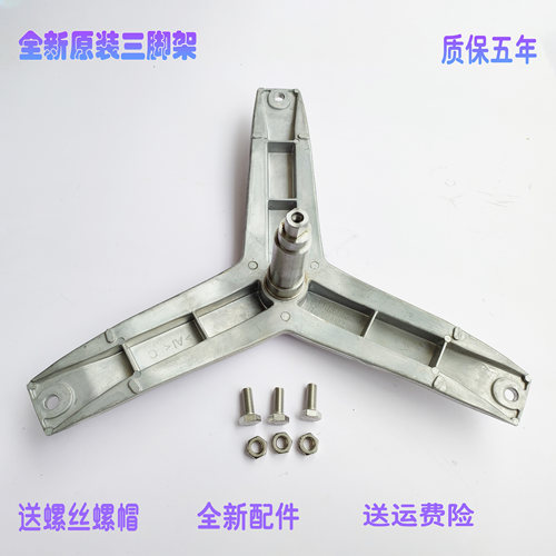 西门子洗衣机三脚架轴承油封