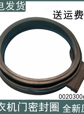 适用海尔洗衣机门封G100729HB12GU1 G100726HB12G密封圈皮圈窗垫