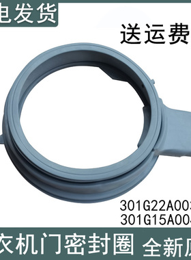 适用三洋洗衣机门封DG-F100570BHE-F100571BHIE-F90570BH密封圈