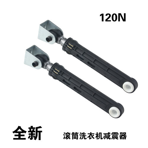 适用海尔洗衣机减震器XQG70-B12726-HBX12266 GM-10866AMT LM