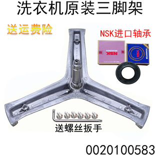 适用海尔洗衣机三脚架EG9012B639GU1 EG100BKX12639GU1轴承水油封