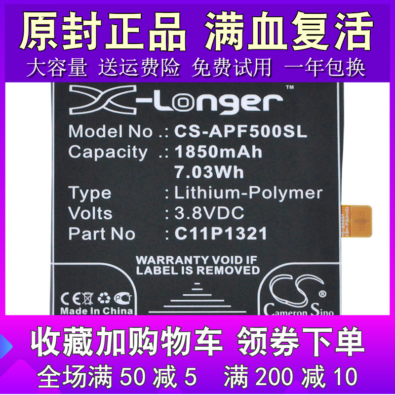 CS原装正品适用华硕PadFone E A68M手机电池C11P1321在类目 3C数码配件, 手机配件, 手机电池中 - 来自Buy2taobao.com提供专业的淘宝代购服务