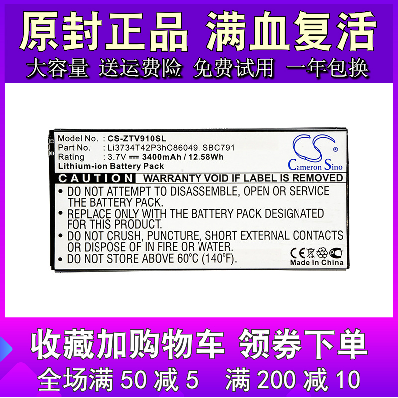 CSÔ×°ÕýÆ·ÊÊÓÃÖÐÐËZTET9 V9 V9+ V9A V9C V9eƽ°åµç³ØSBC791