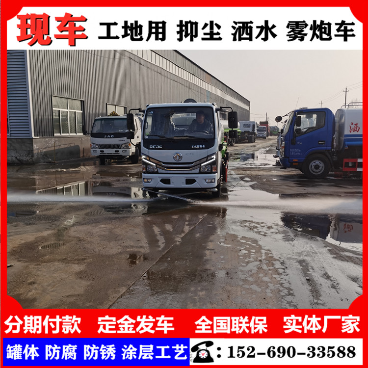 福田国三3方5方洒水车工地用雾炮降尘园林绿化道路冲洗养护环卫车