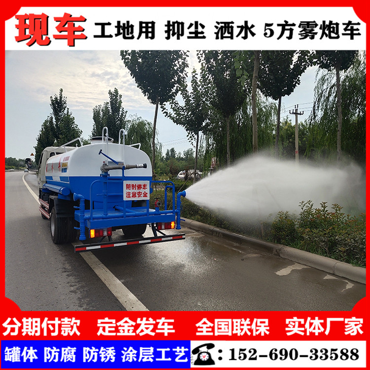 东风蓝牌3吨5吨8吨12方15园林绿化喷洒车工程车工地用二手洒水车
