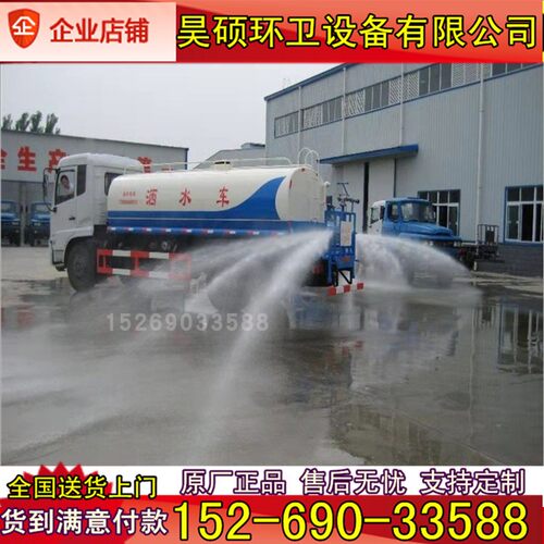 洒水车工程车东风5吨10吨15吨20方工地用园林绿化大型水罐运水车