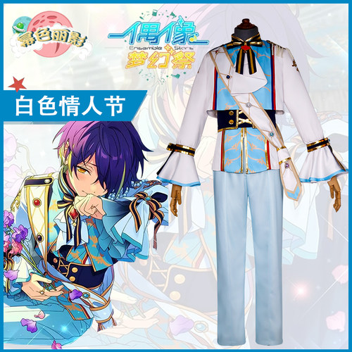 偶像梦幻祭cos服仙石忍白色情人节MV套装cosplay服