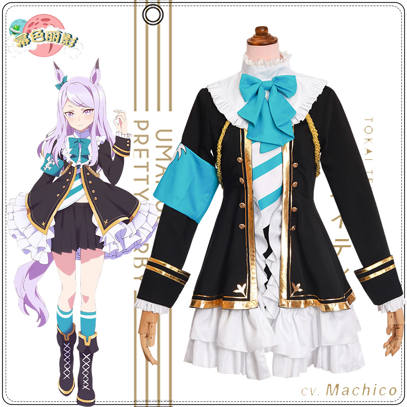 现货cos服幂色丽影赛马娘