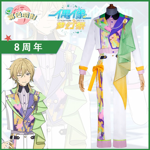 偶像梦幻祭2 cosp全队8周年月咏雷欧濑名泉天城一彩cos服