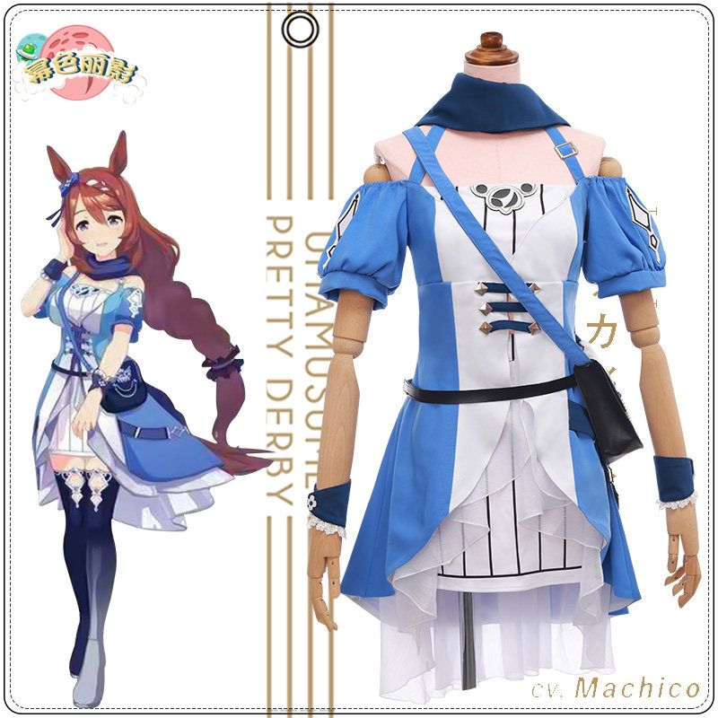 幂色丽影赛马娘cos服超级小海湾cosplay衣服女 c服决胜服女装日常