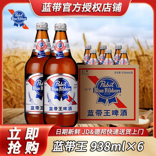精酿啤酒大瓶整箱 6瓶经典 Blue Ribbon蓝带王啤酒938ml