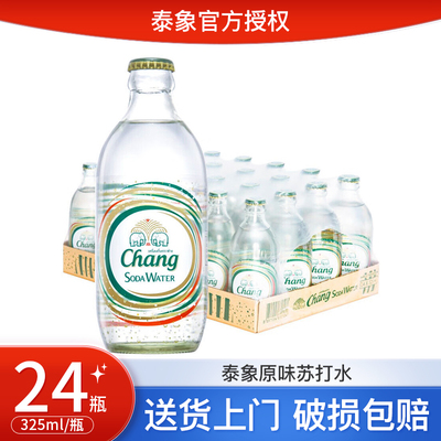 泰国进口chang泰象苏打水325ml