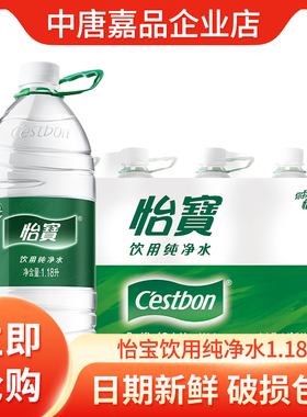 【包邮】怡宝饮用水纯净水1.18L*12瓶装水整箱装