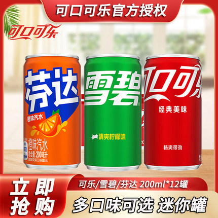 可口可乐迷你mini罐可乐雪碧零卡芬达200ml*12罐零度
