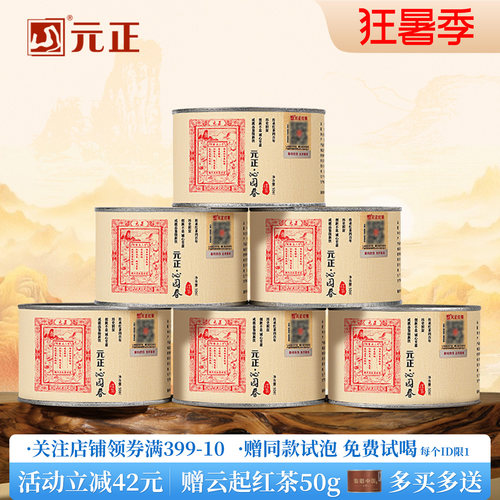 元正沁园春特级红茶口粮茶