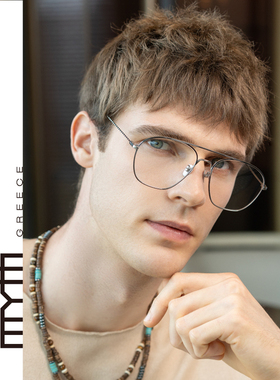 MYTH一体式飞行员双梁眼镜显瘦修脸超轻钛金近视镜架潮镜框MO2208