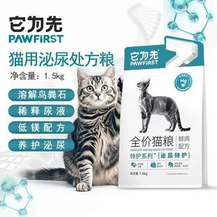 益生菌复合益生元 它为先肠道特护全价猫主粮鲜肉猫粮原装