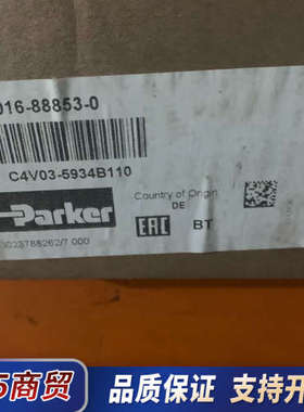 016-88853-0 C4V03 5934 B1派克单向阀议价
