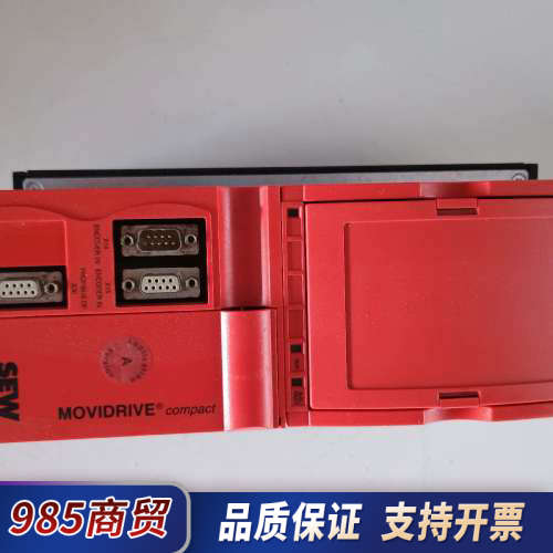 SEW驱动器MCV41A0055-5A3-4-0T实物拍摄，议价