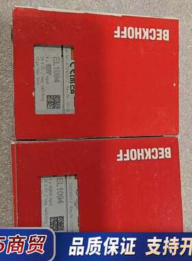 BECKHOFF EL1094数字输入模块 德国原装 4路数议价