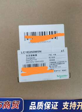 接触器 LC1E250M5N LC1-E250M5N AC2议价