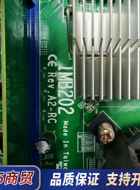 艾讯 IMB202 REV.A2-RC ，775主板 IMB议价