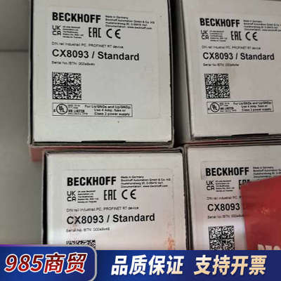 倍福CX8093工业PC，全新正品，德国制造，带PROFIN议价