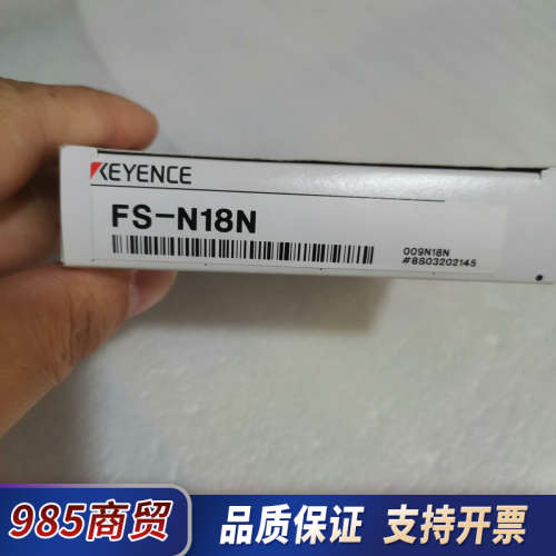 基恩士FS-N18N 全新正品，一个，实物拍摄，标价议价
