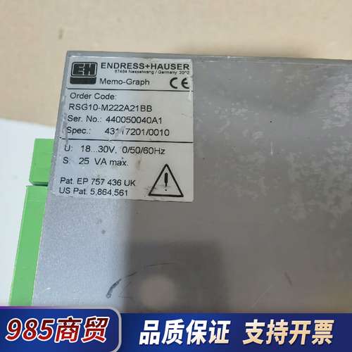 E+H恩德斯豪斯Memo-Graph图形化数据管理器RSG1议价