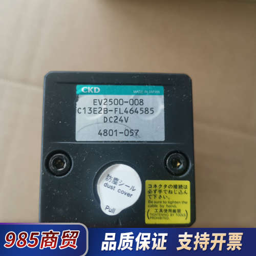 EV2500-008C13E2B-FL464585，喜开理C议价