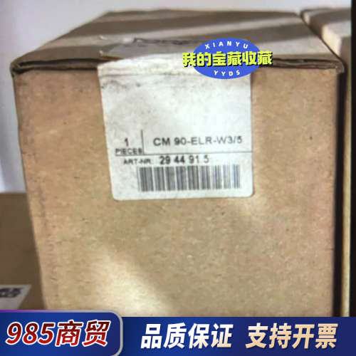 菲尼克斯电源CM90-ELR-W3/5订货号：2944915议价