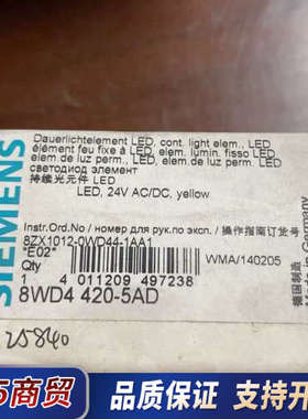 光元件LED 8WD4420-5AD 全新议价