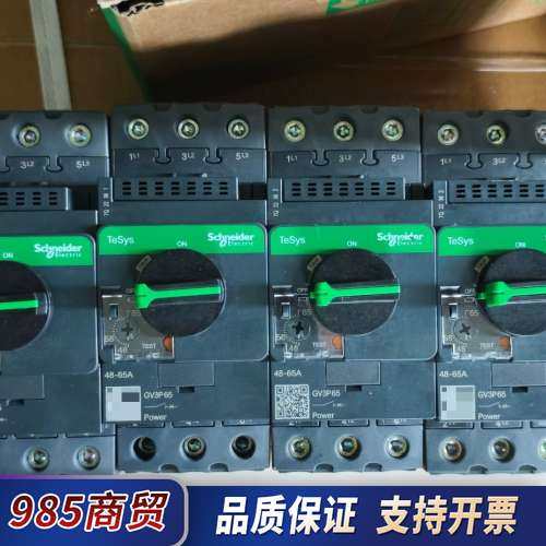 GV3P65电动机断路器，全新原装正品，黑色新款，没包议价