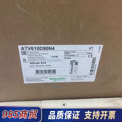 耐德变频器ATV610D90N4 ，实物图拍摄成色漂亮功能完议价