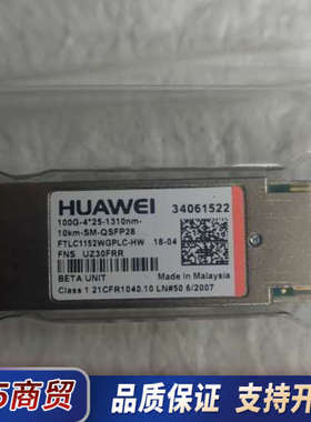 HUAWEI 34061522  100G-4*25G-13议价