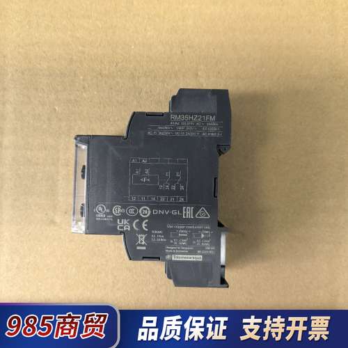 RM35HZ21FM多功能继电器 新款 裸机议价