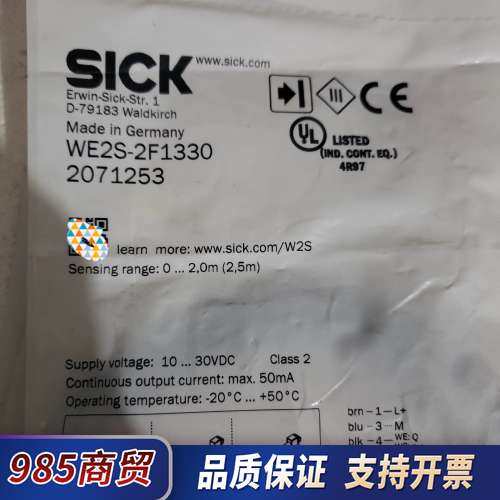 SICK西克传感器，原装正品。全新未拆封，型号WE2S-2F议价