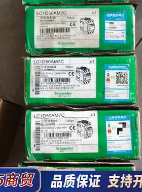 LC1D50ACC7C3个，全新原装正品，有需要的议价