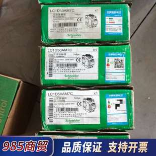 有需要 正品 议价 全新原装 LC1D50ACC7C3个